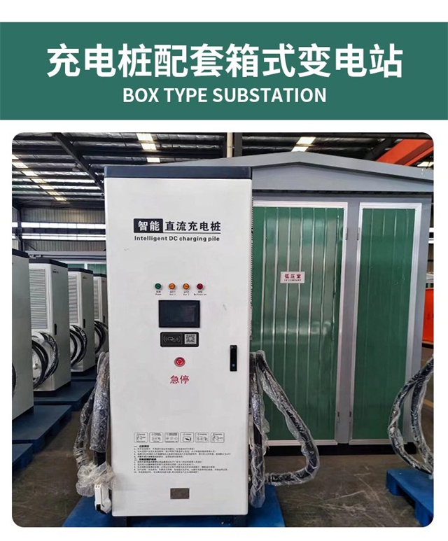 港南大功率直流快充站箱式变压器 充电桩箱变现货直发